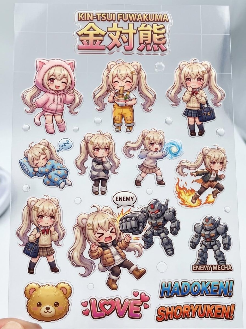 金ツイふわくま。4月6日 #シールの日