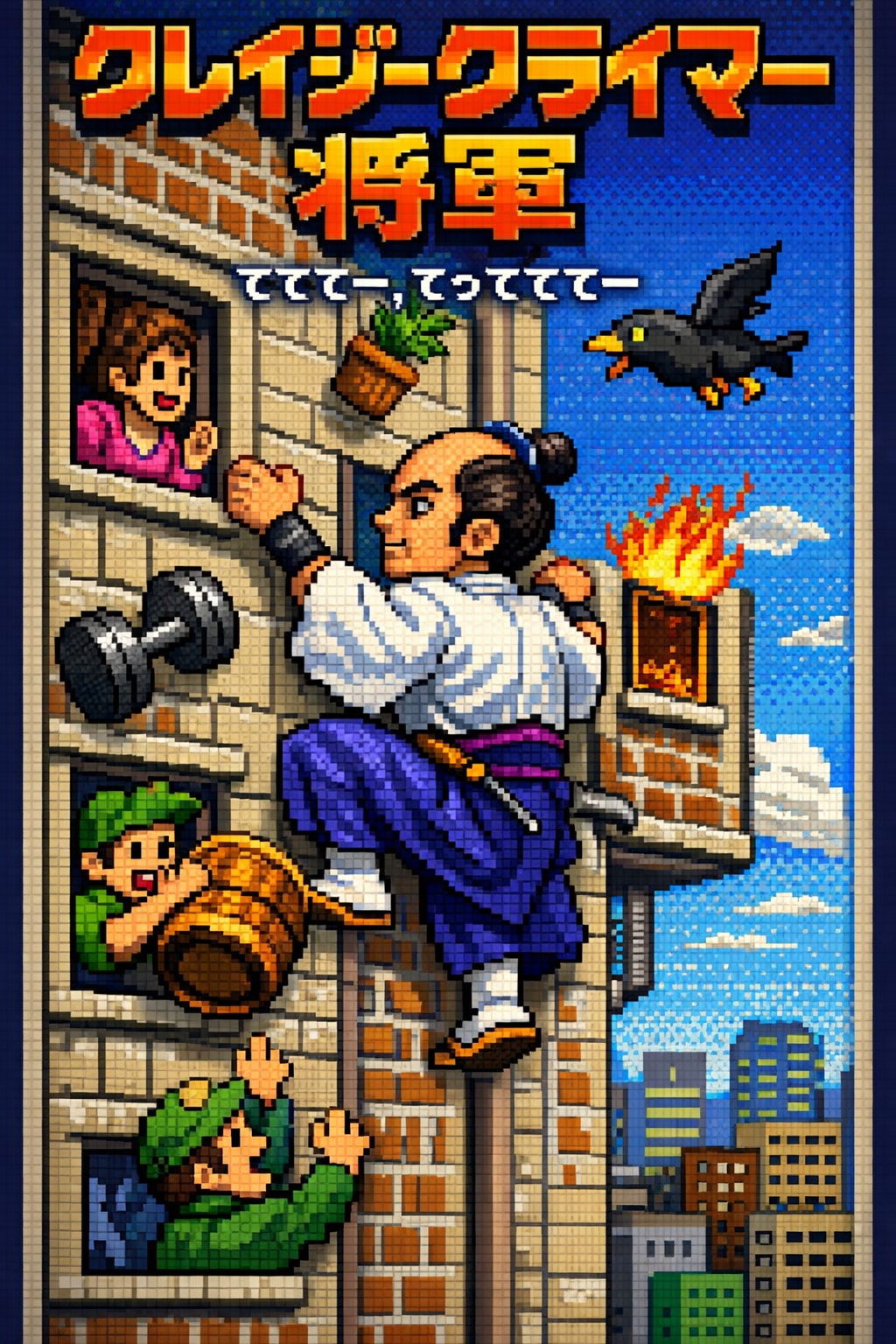 てててー、てってててー(01/09)