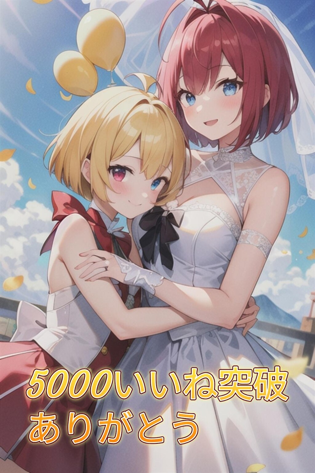 【累計5000いいね突破】ありがとう