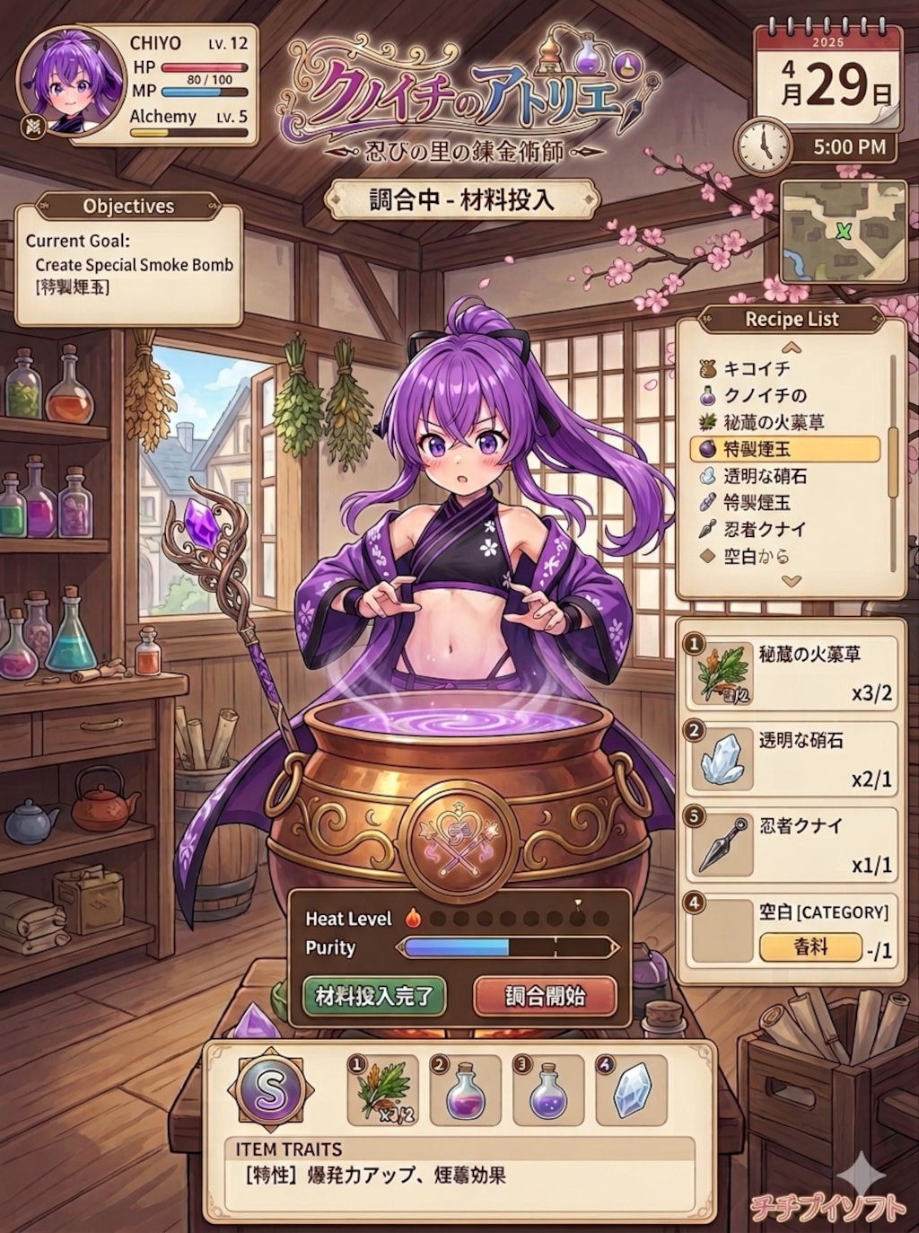 クノイチのアトリエ