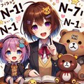 [空欄答え](n+1)！(をn！で除したい)のだが、しかし余は断じて(ゼロ) 7枚目