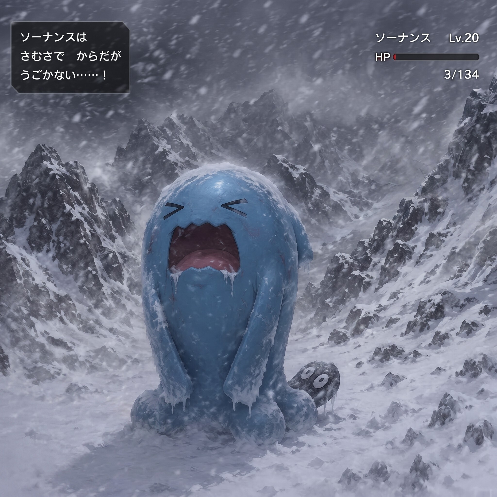 遭難
