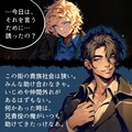 【絵付き小説】マリオネットとスティレット【第十四話（3/3）】 4枚目