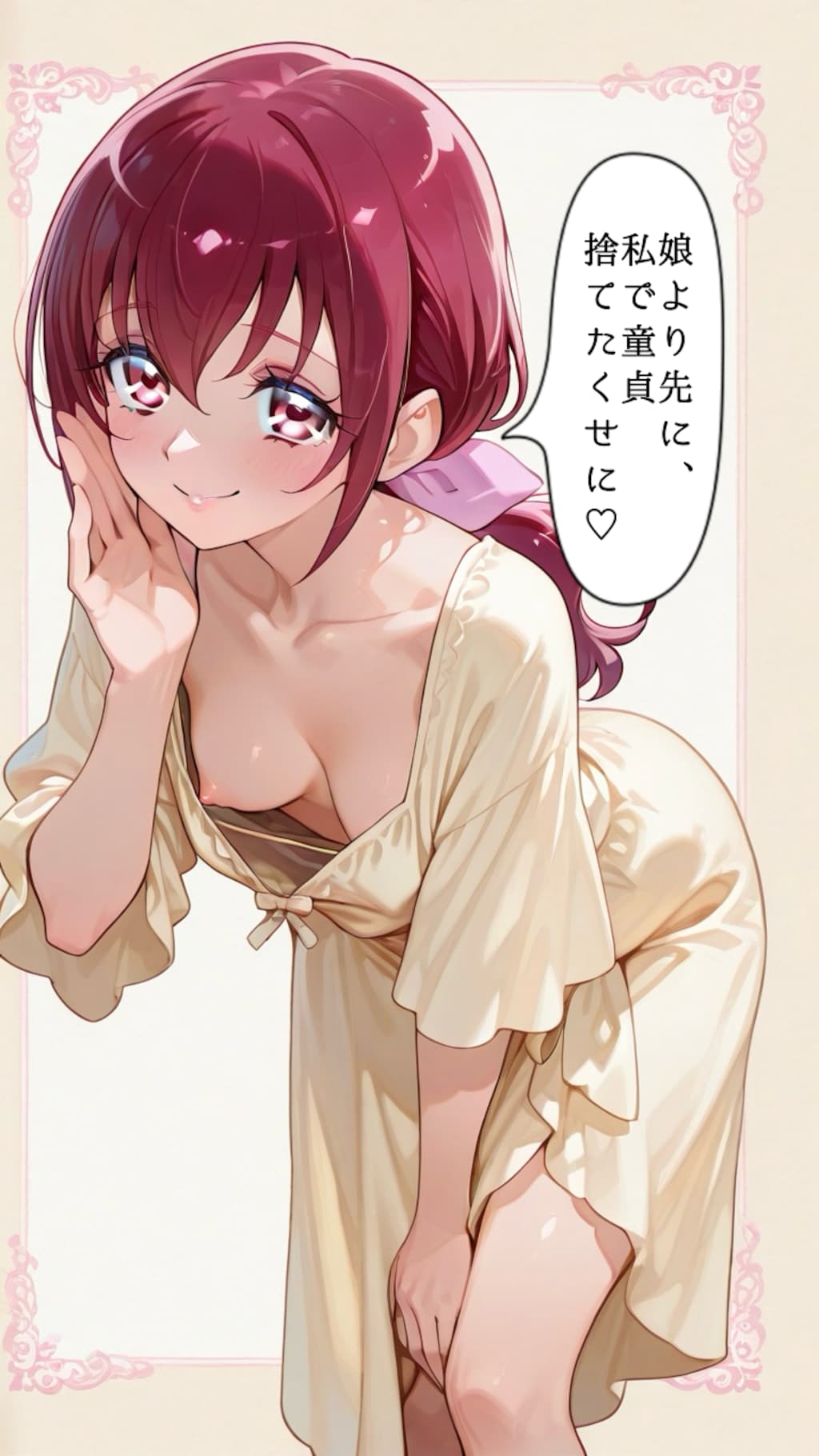 育代ママが一言