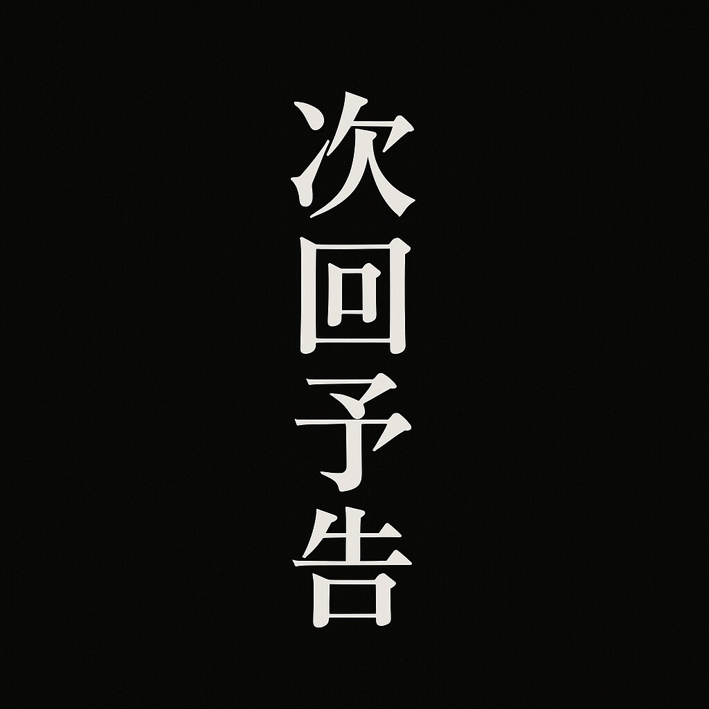 04/08の　ラッシュオブシルクロード、演出まとめ1