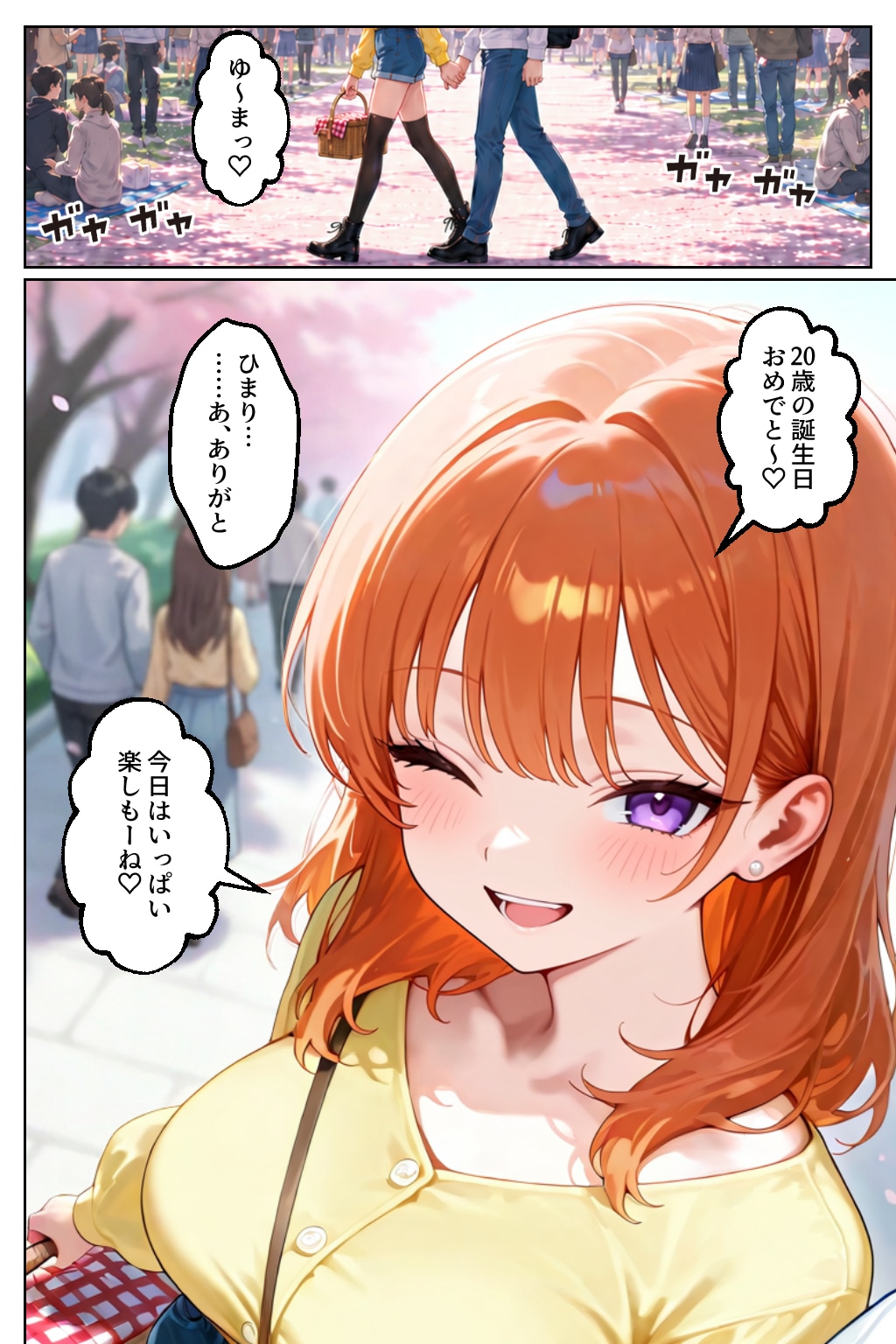 【試し読み1】家出ギャルが嫁になるまで何度も中出しH