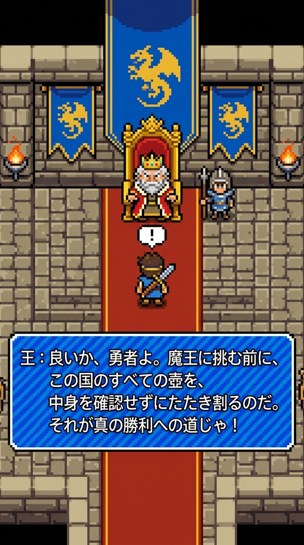 きょうのアドバイス