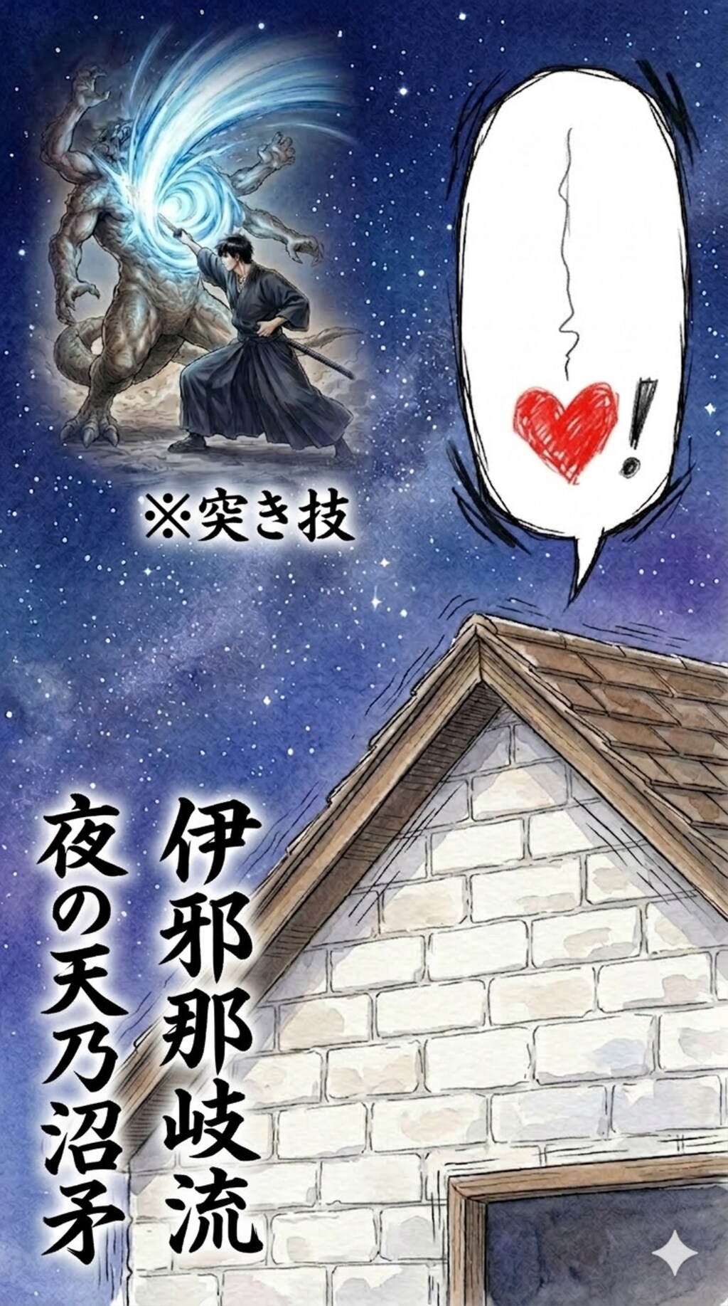 特に深く考えず作ったやつ、ちょっと昔。リリィ赤ちゃんのころと、冴える伊邪那岐流