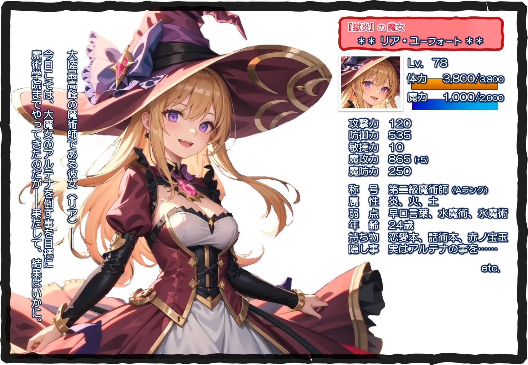 『大魔女と決闘⁉』リア・ユーフォートの、灼熱獄炎魔術〝イグニッション・フレア“