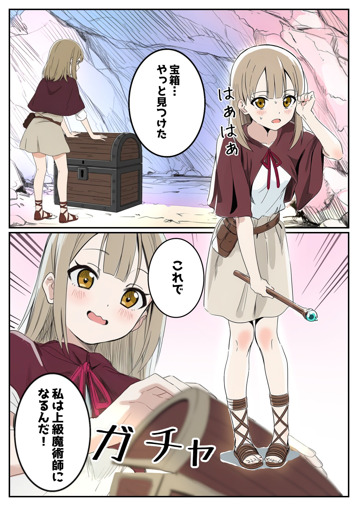 不運な少女【読切】