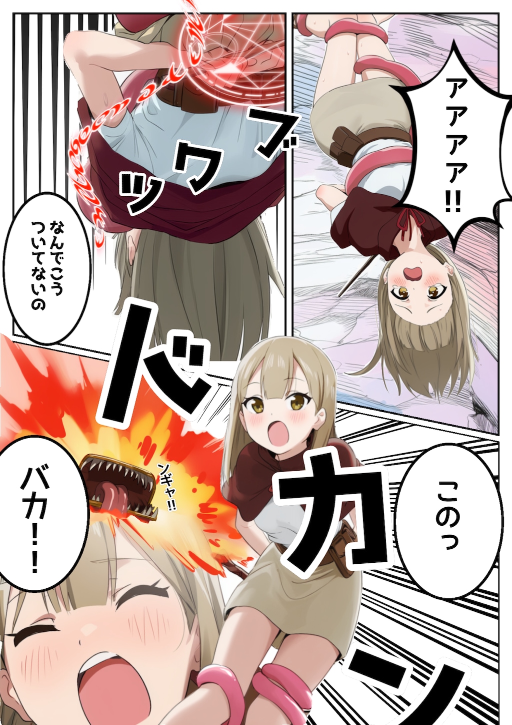 宝箱と少女【読切】