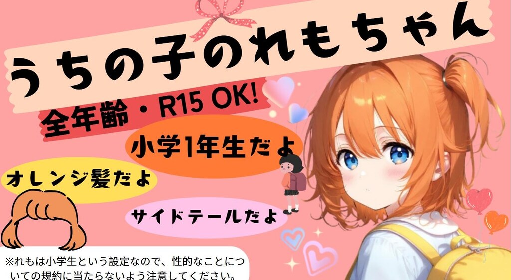 前に作っていた投稿企画の画像