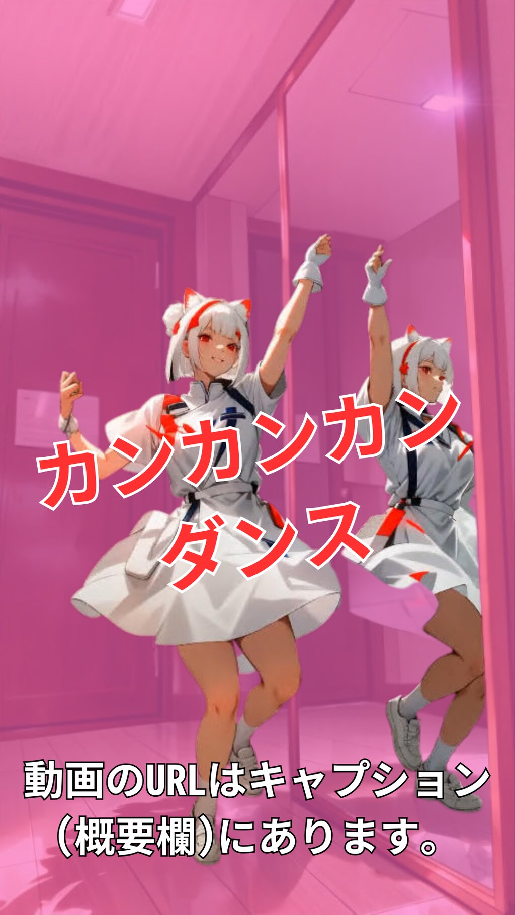 【動画】「カンカンカンダンス」を踊ってみた【足太ぺんた 様】【めんたるさん】