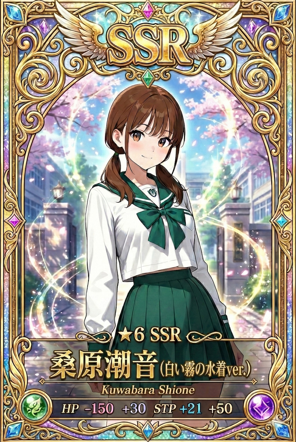 攻めすぎたSSRカード