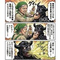 恐怖の大王の対処法 5枚目
