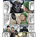 恐怖の大王の対処法 2枚目
