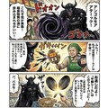恐怖の大王の対処法 4枚目