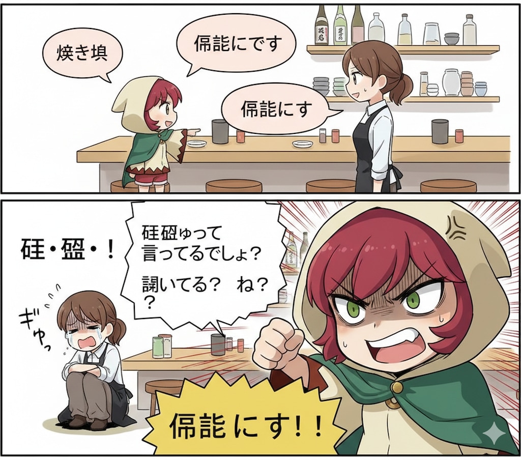 品切ればかりの店