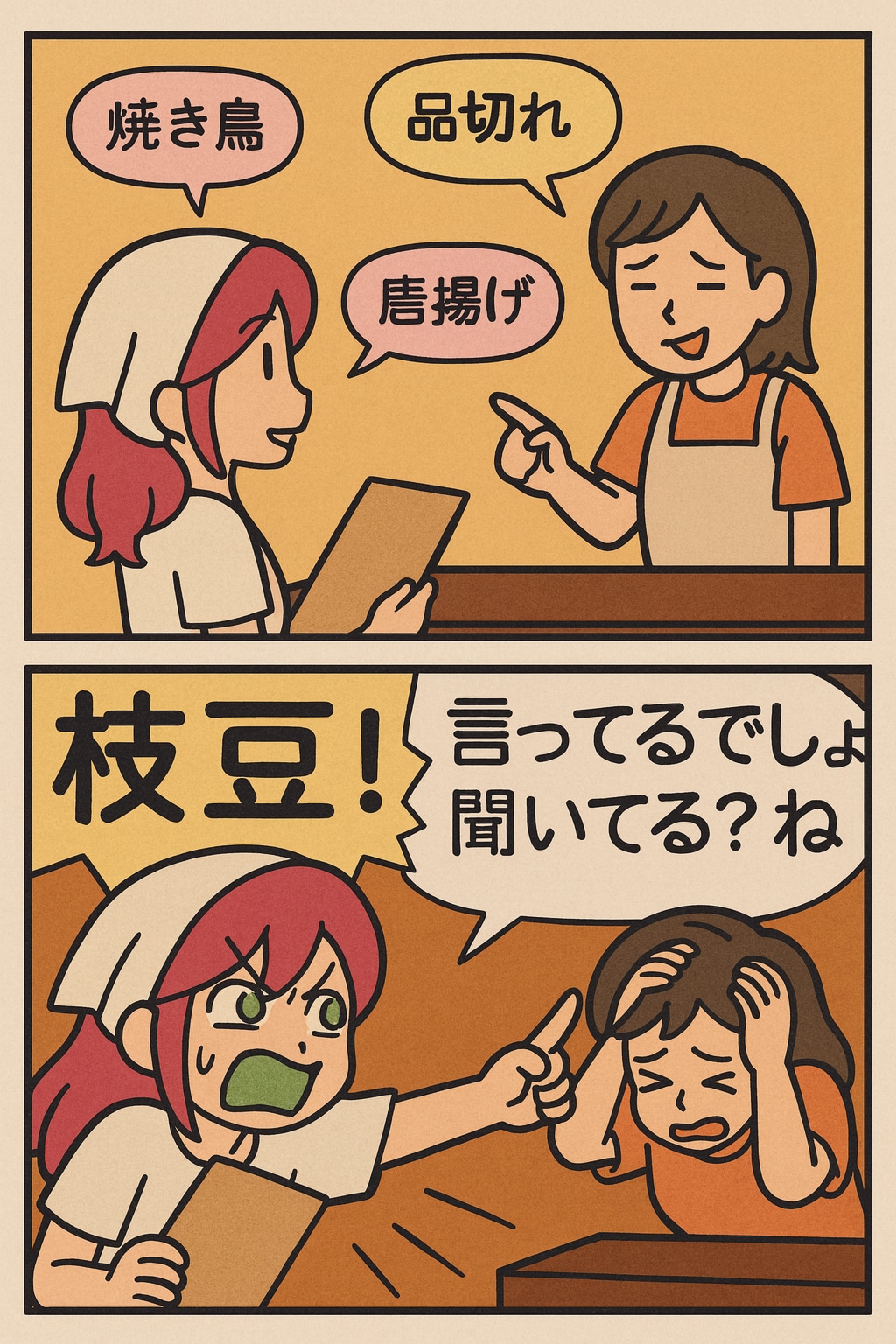 品切ればかりの店