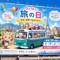 旅の日のキリン着ぐるみちび子ちゃん 3枚目