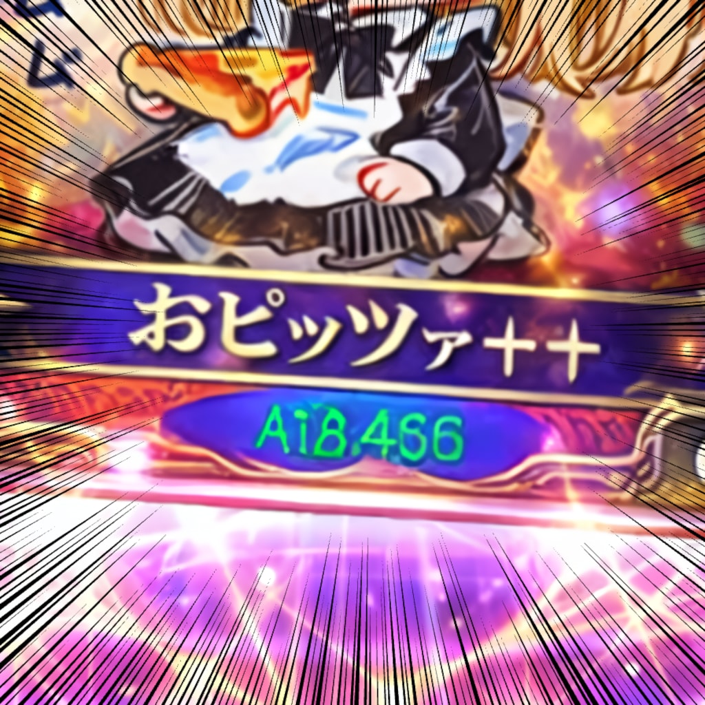 📱(>ω< )👻新カード2枚抜き…！狙うやでぇ…！