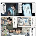 わけわか！　『体育館（サンクチュアリ）の掃除当番』 4枚目