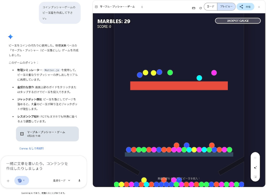 謎の遊び場で遊ぶちびちゃんず