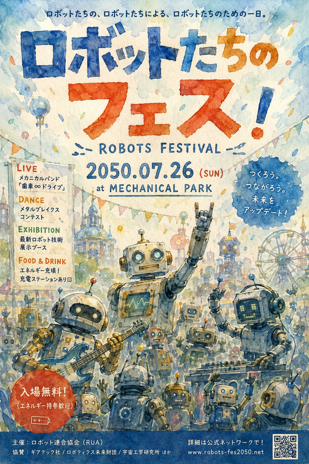 フェス