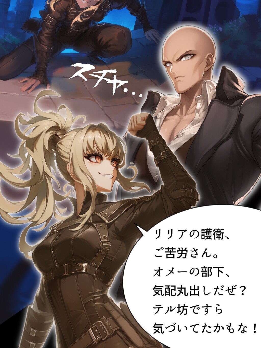 【絵付き小説】マリオネットとスティレット【第十一話（2/3）】