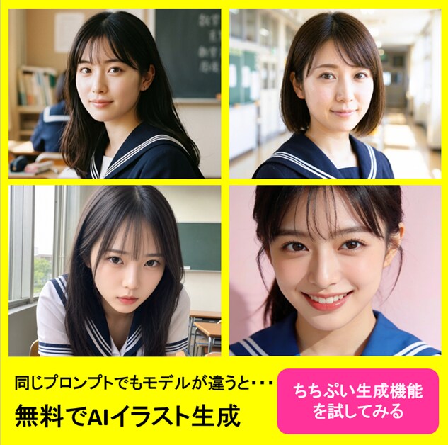同じプロンプトでもモデルが違うと…