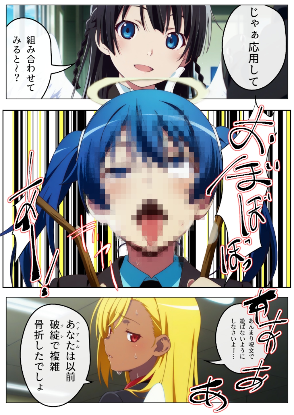 180話　『眼』3ページ