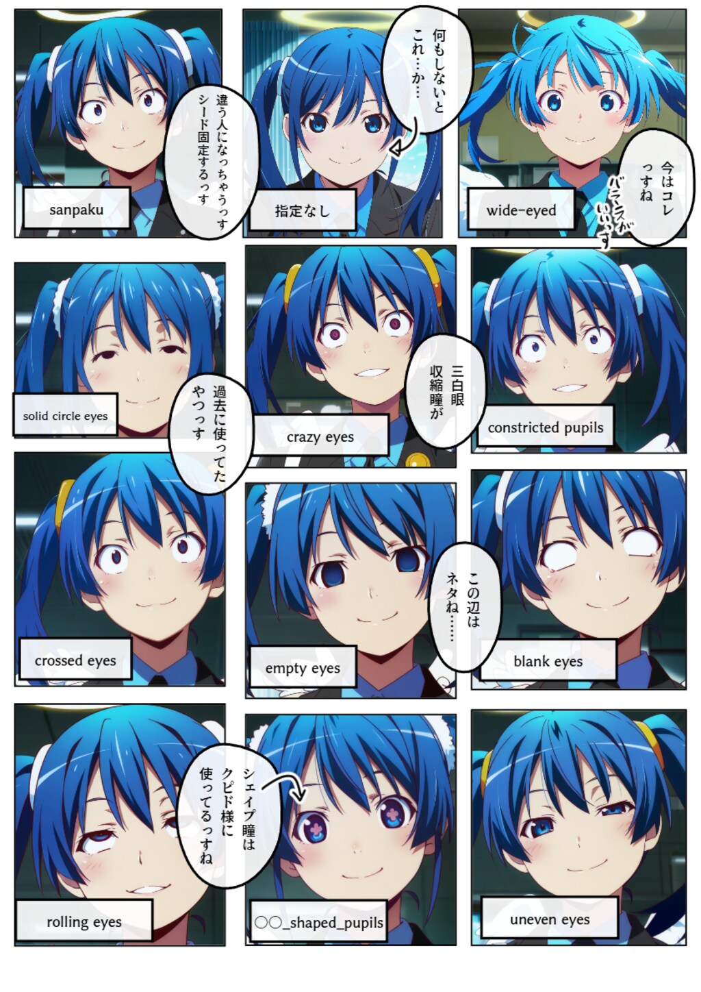 180話　『眼』3ページ