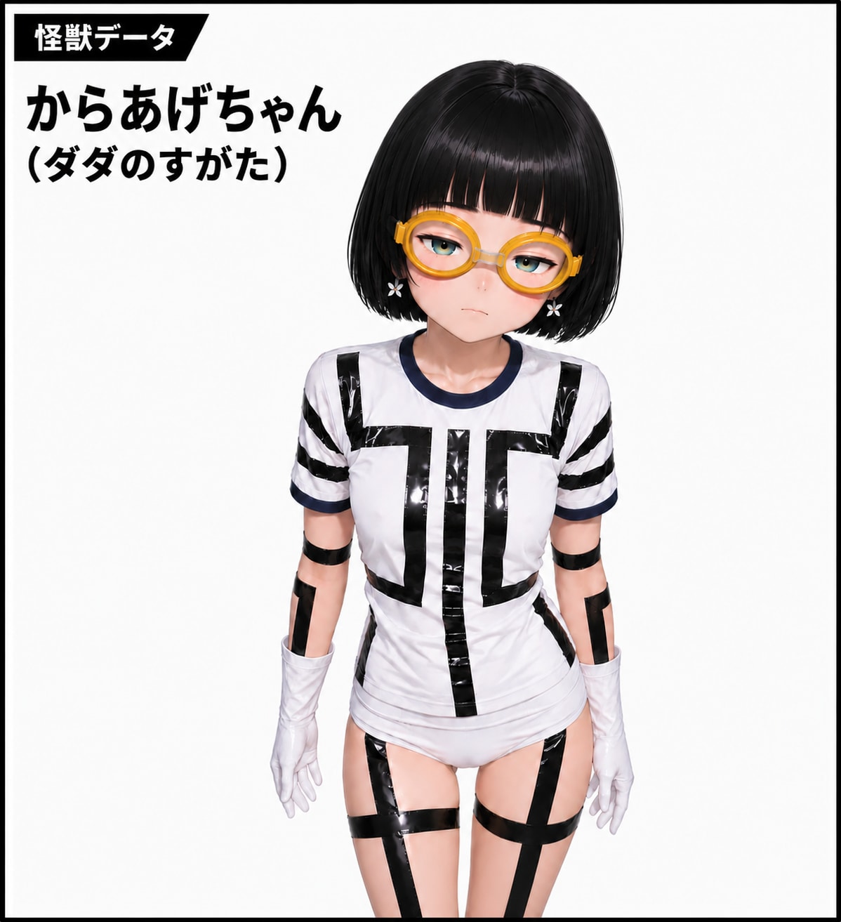 #5 からあげ大怪獣図鑑（ダダ）