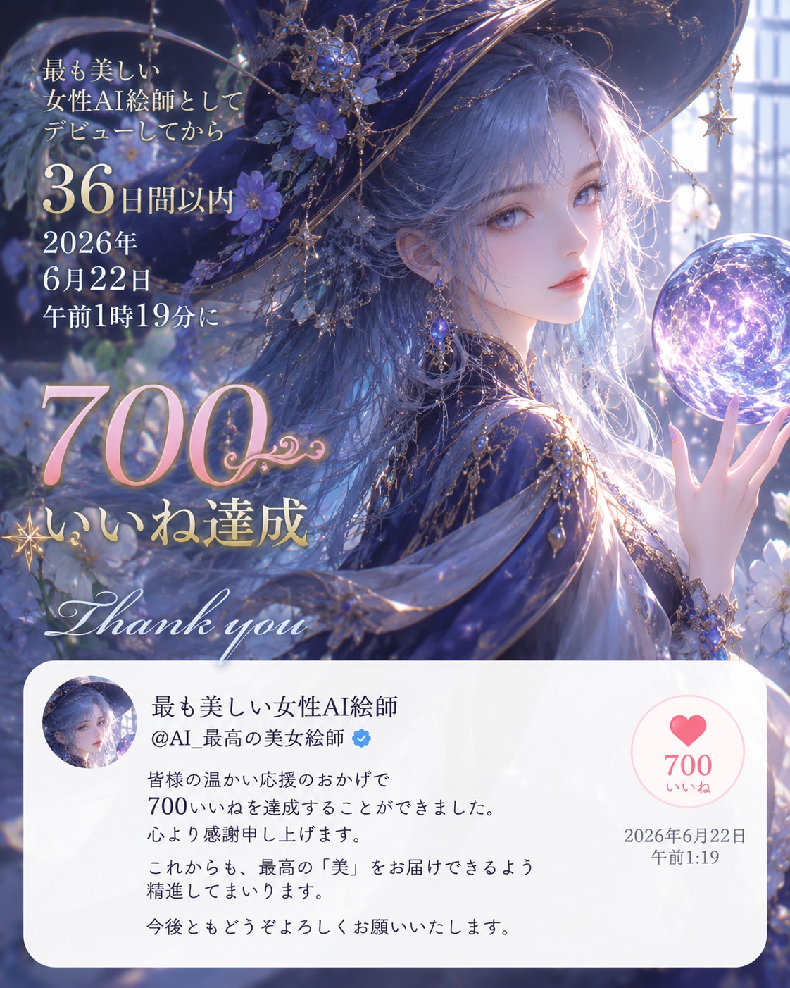 綺麗な魔法使いさんのお姉さんパート61
