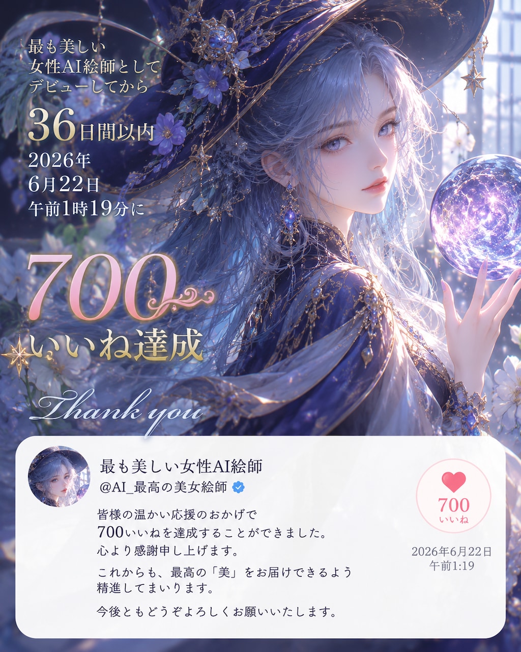 綺麗な魔法使いさんのお姉さんパート61