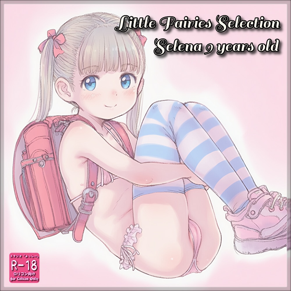 【PromptComイラスト集紹介】『世界美少女写真集Little Fairies Selection① Selena』