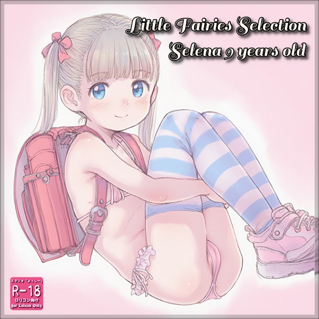 【PromptComイラスト集紹介】『世界美少女写真集Little Fairies Selection① Selena』
