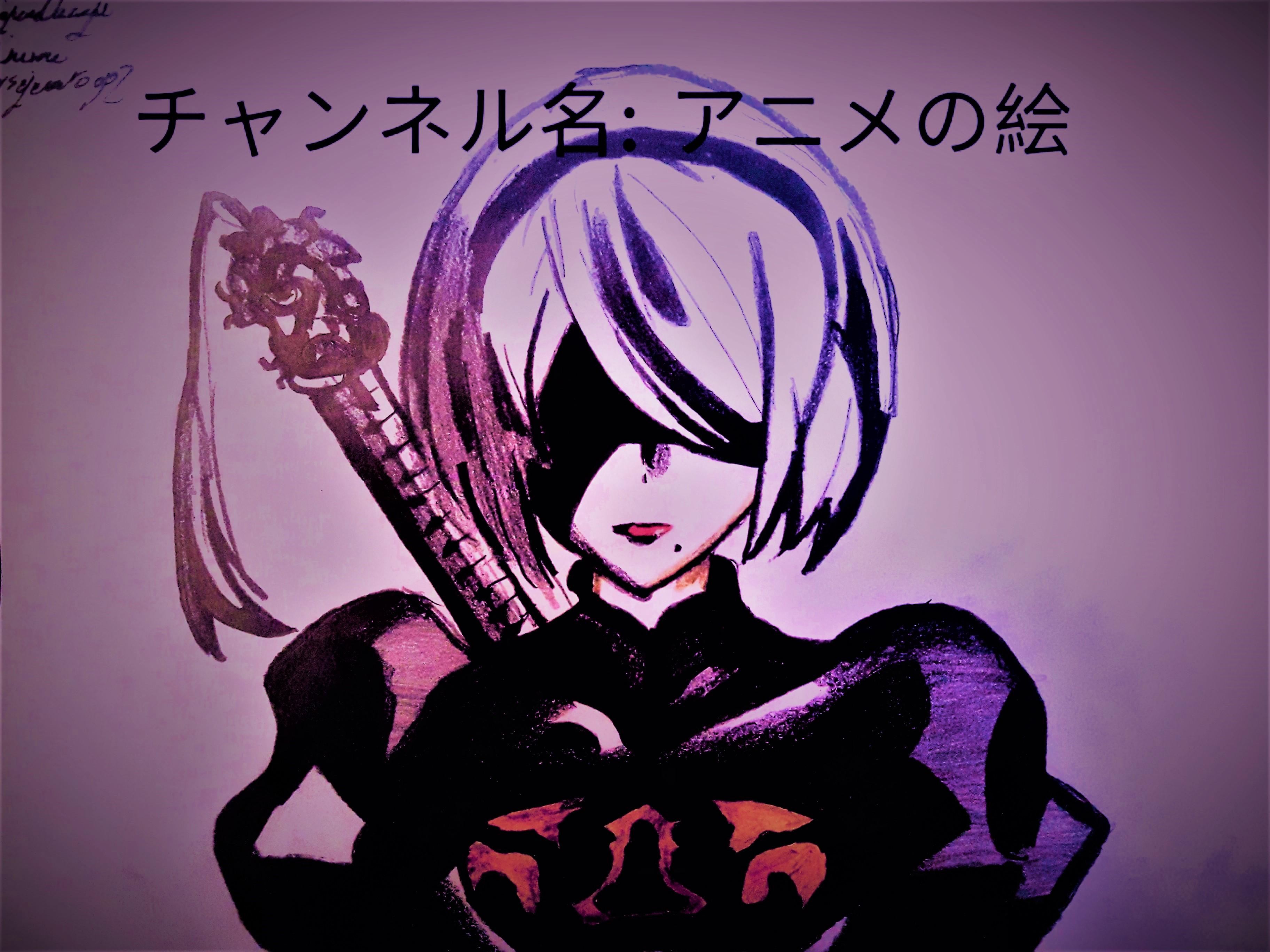 アニメの絵