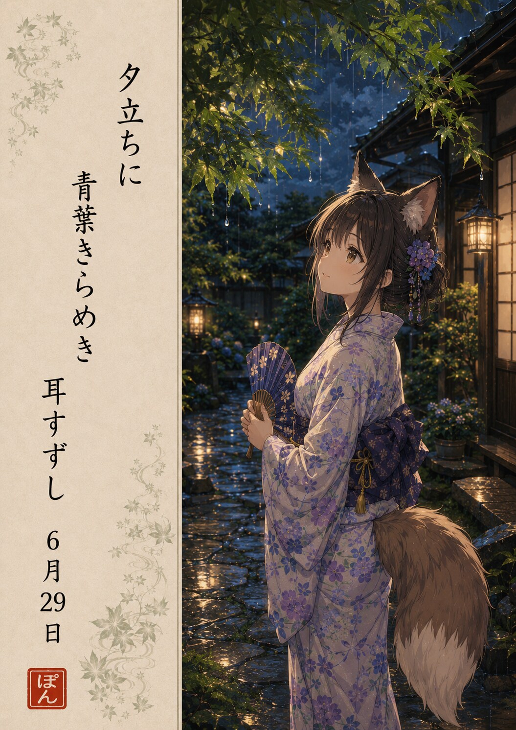 ケモミミ俳句
