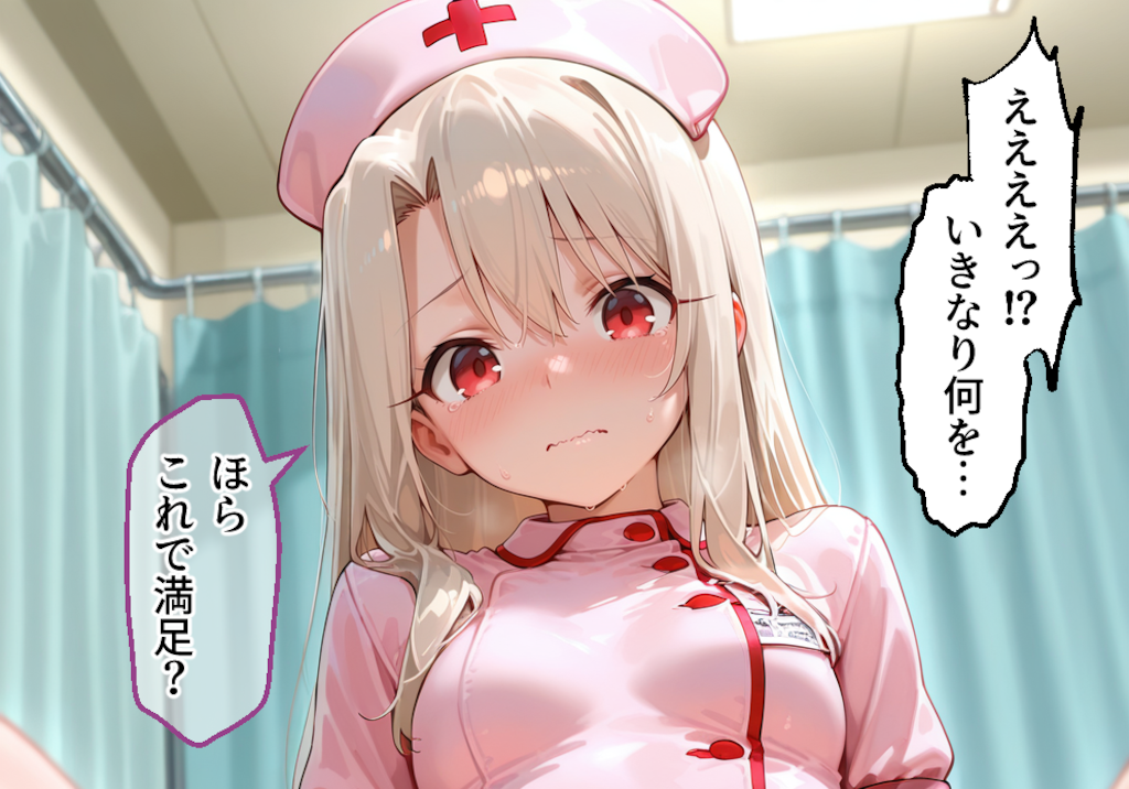 イリヤ#2 -マスターとサーヴァントのハーレム病院