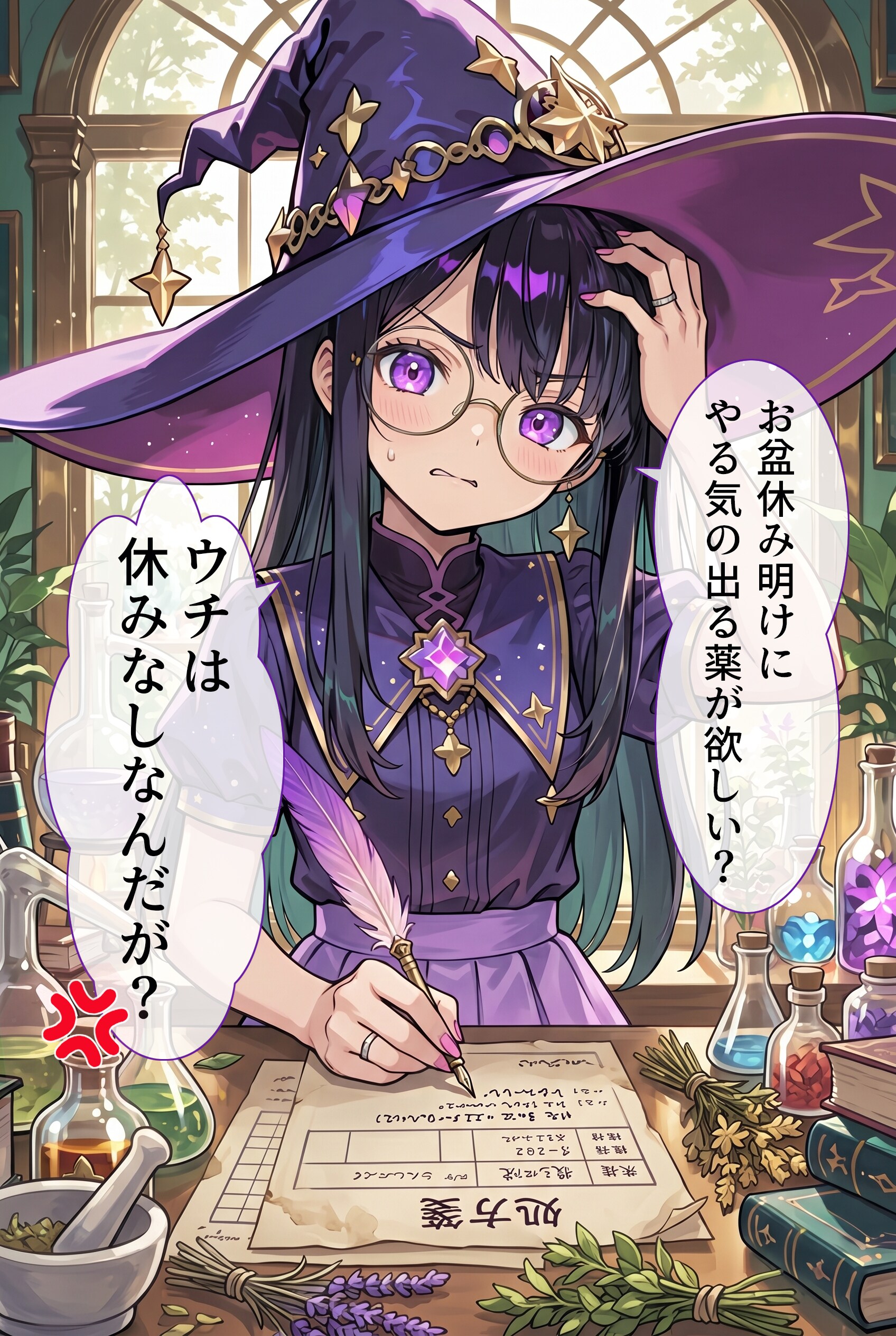 魔法の薬剤師 | の人気AIイラスト・グラビア