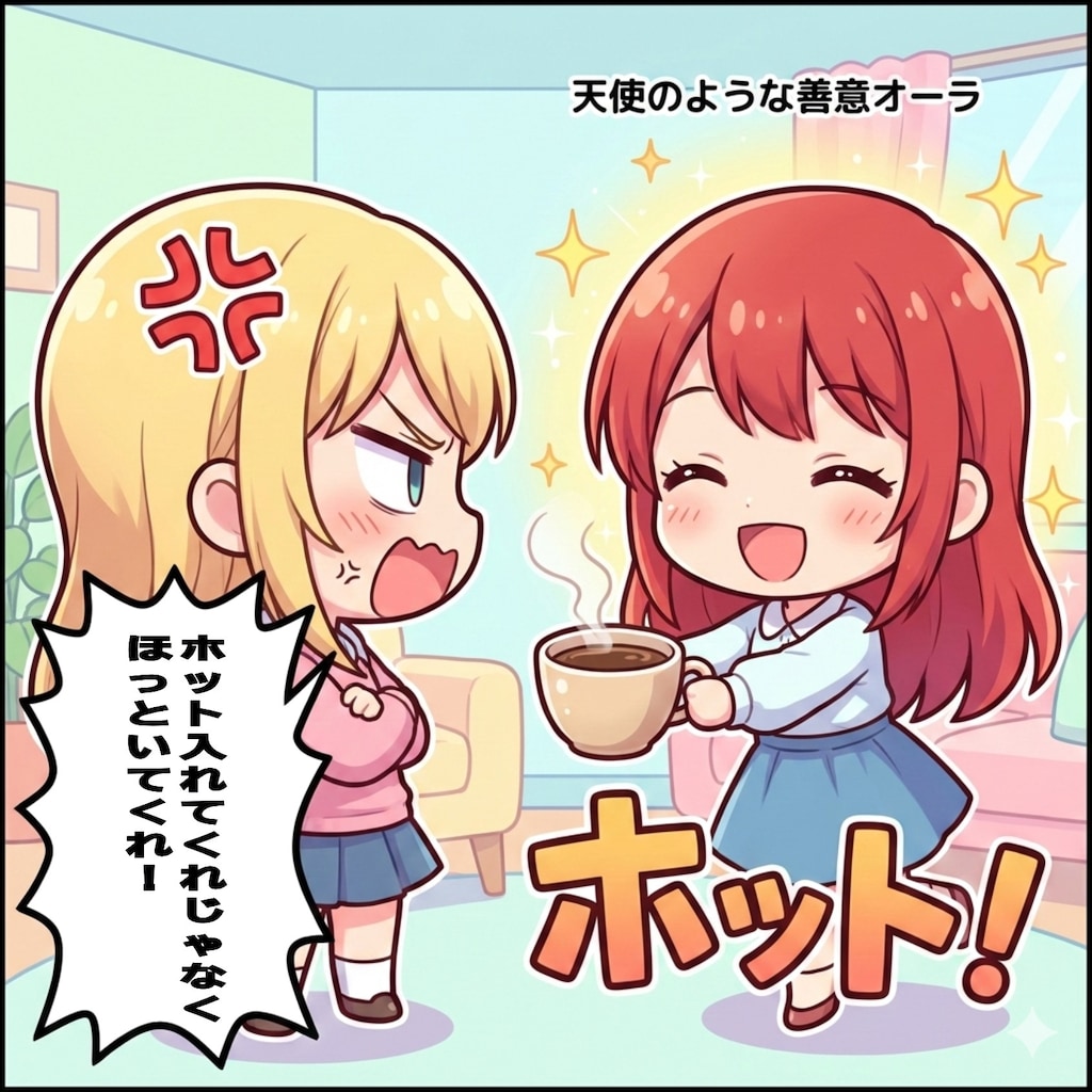 ことばまちがい