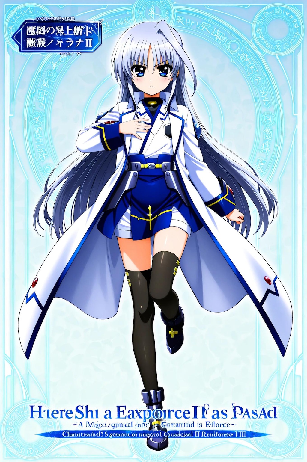 リイン➡　ずいぶんいそがしいですね