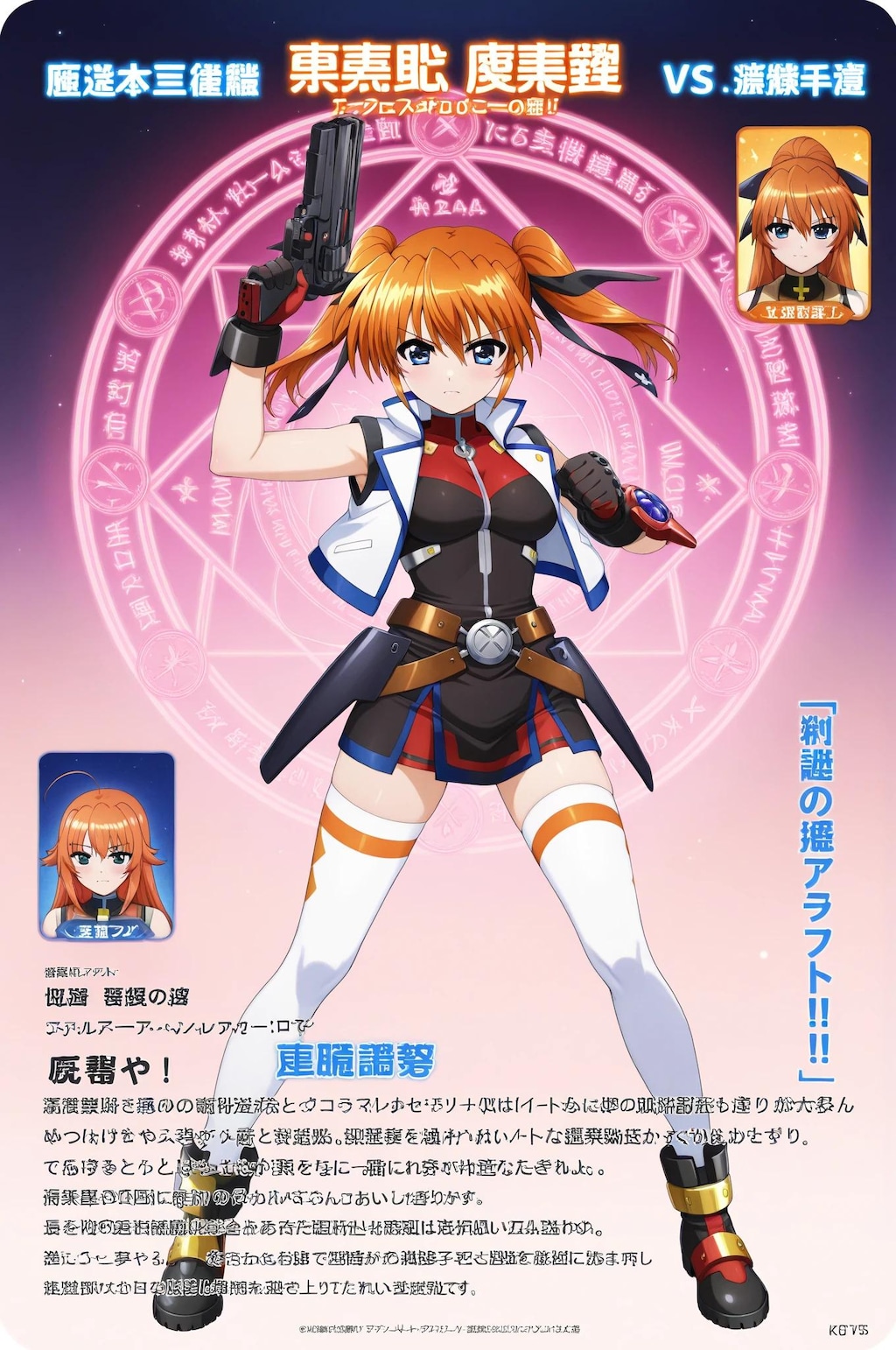 ティアナランスター