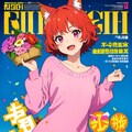 AIライフスタイルマガジン 月刊フィエリッシュ(嘘)12月号 4枚目