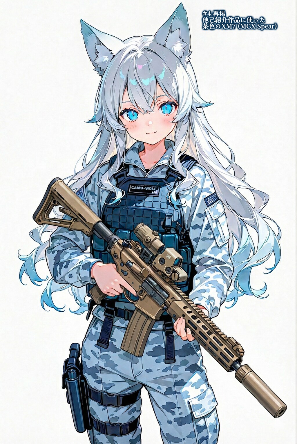 カモフラウルフちゃん ブラックのMCX-Spearバージョン (for マルチビタミンさん)