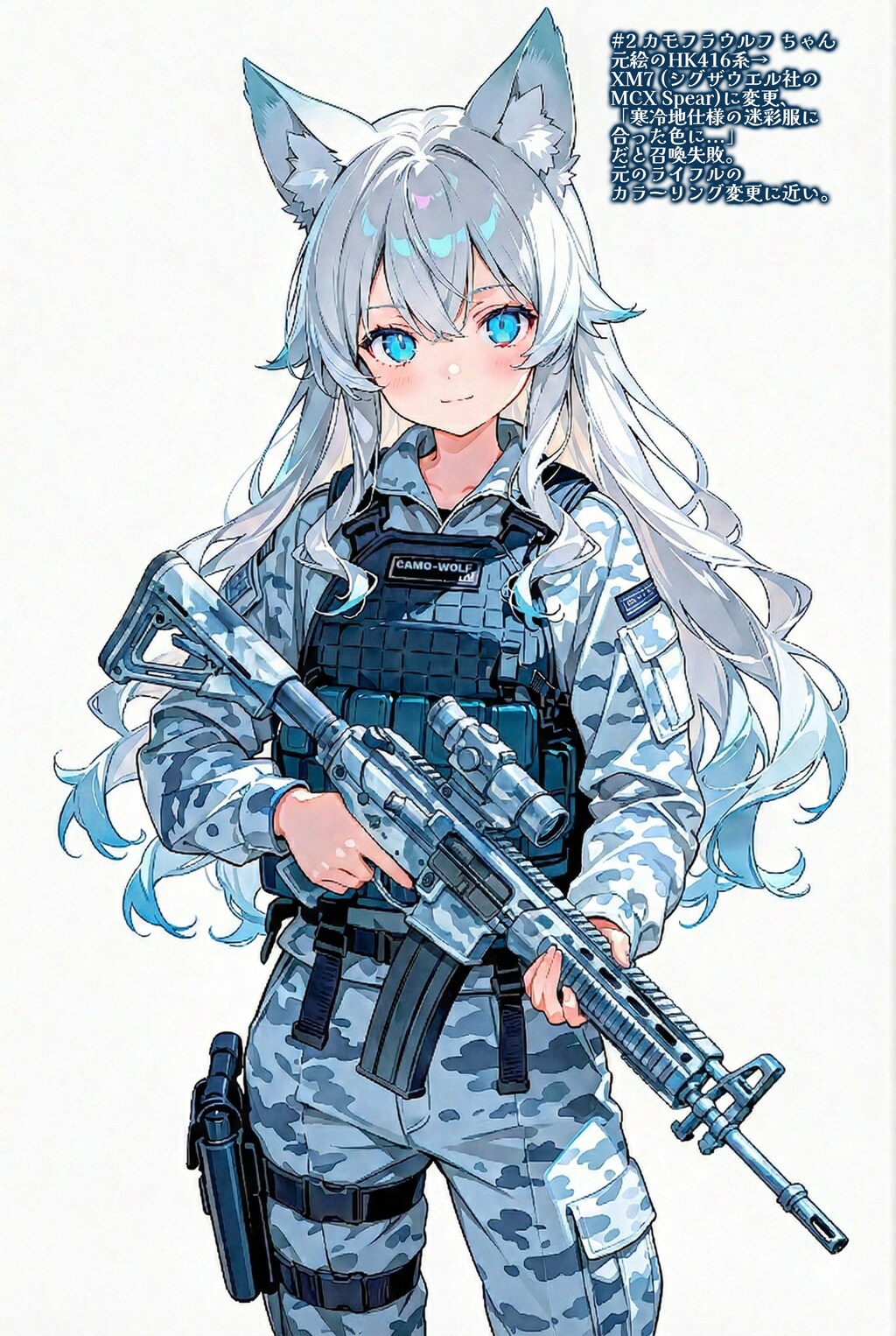 カモフラウルフちゃん ブラックのMCX-Spearバージョン (for マルチビタミンさん)