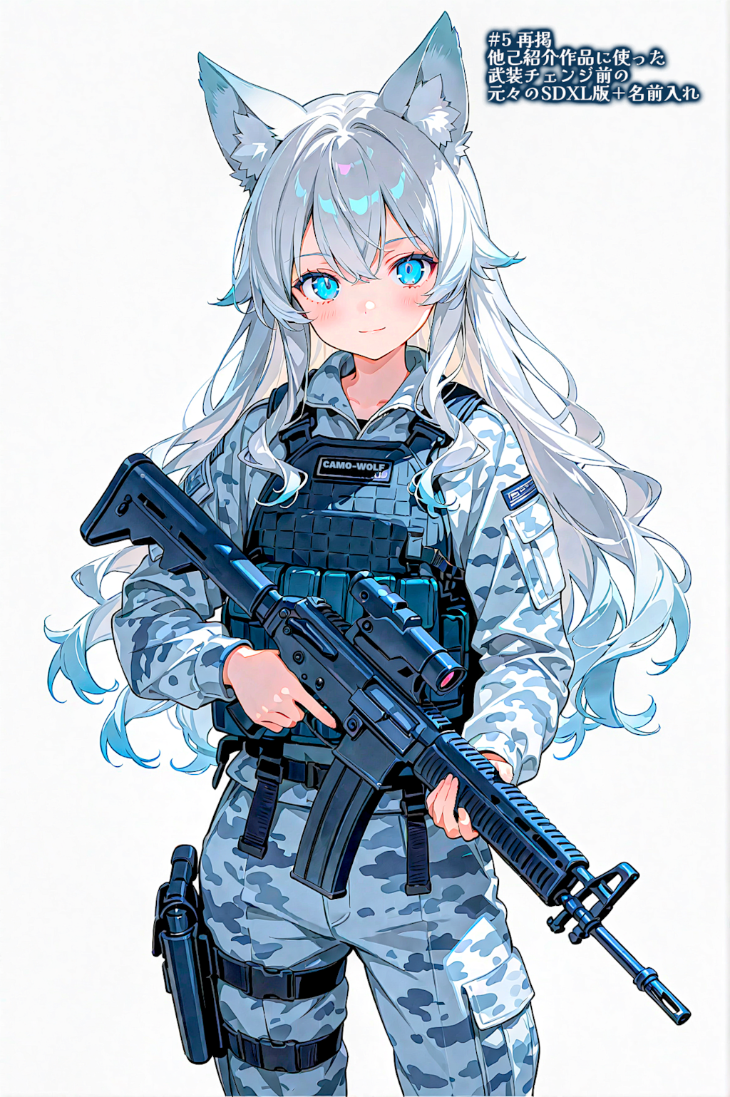 カモフラウルフちゃん ブラックのMCX-Spearバージョン (for マルチビタミンさん)