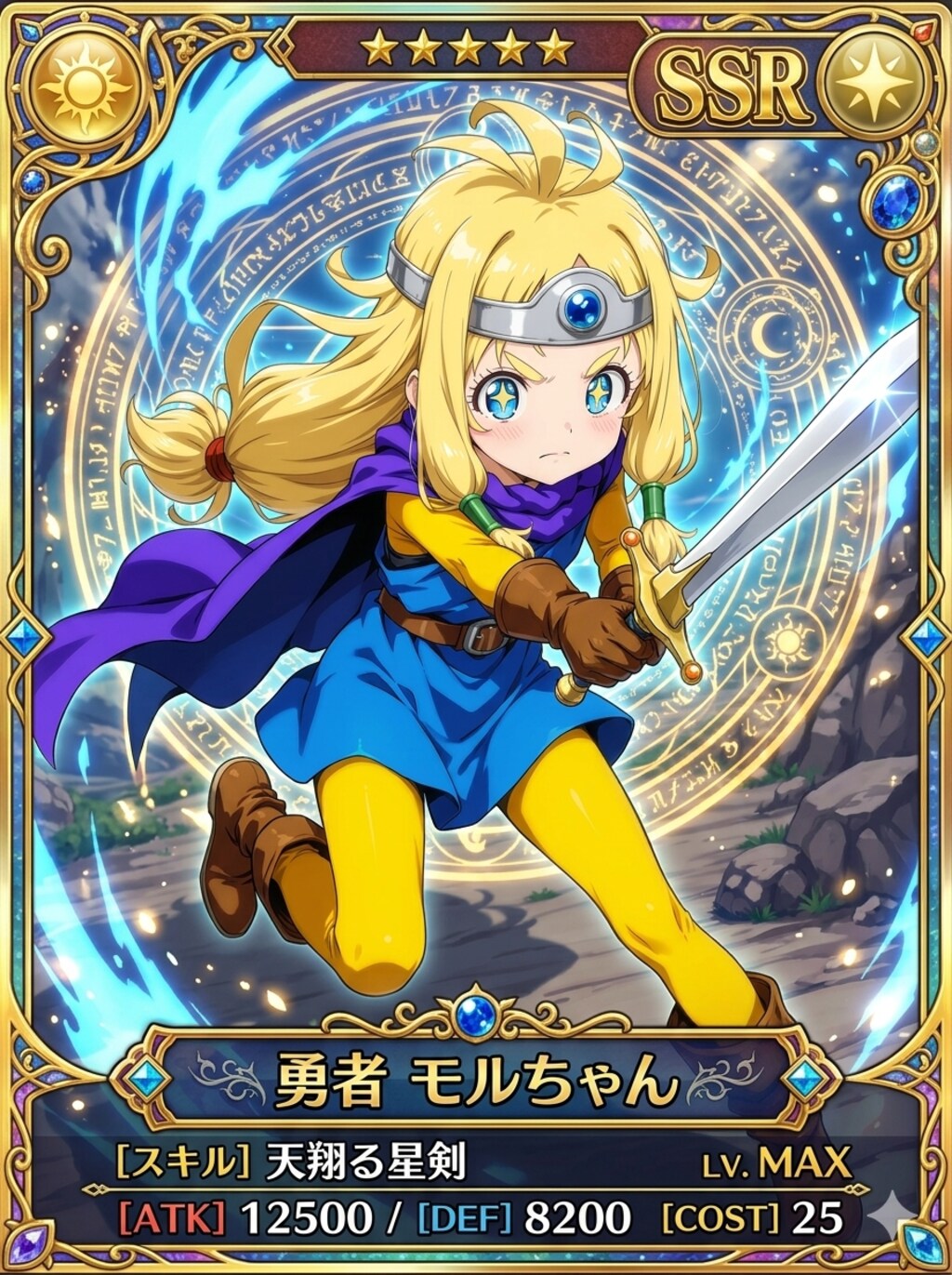 うちのこSSR！