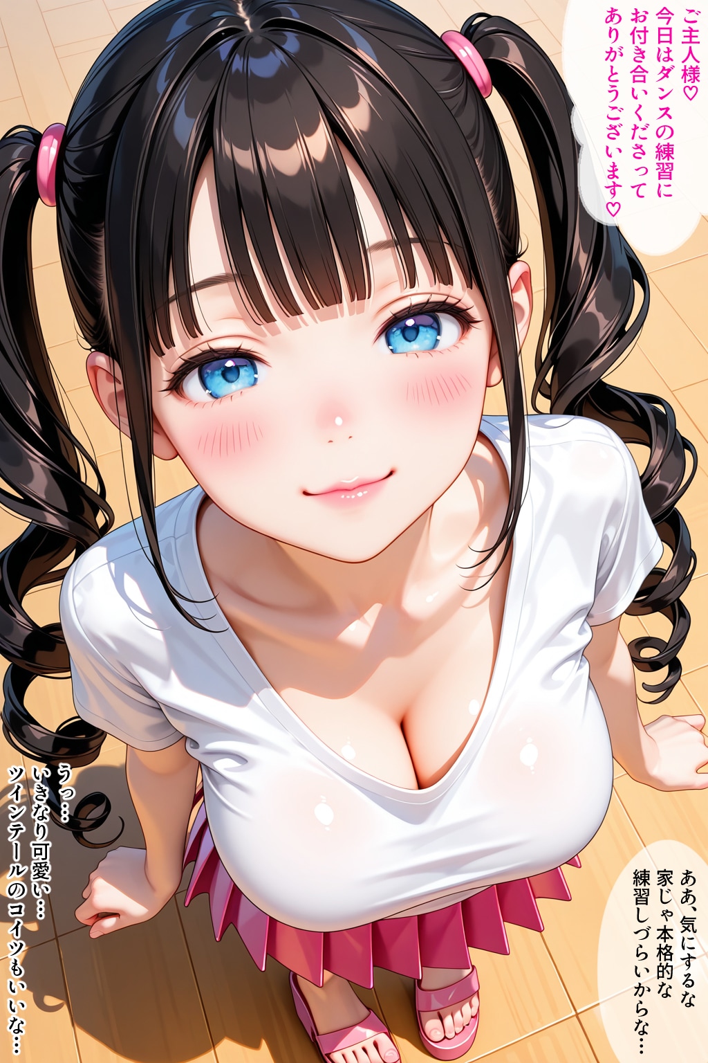 ダンス練習は大胆に①